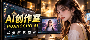 灵感制造局主题视觉